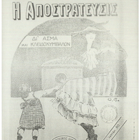 Ενδεικτική φωτογραφία τεκμηρίου