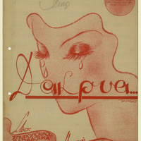 Ενδεικτική φωτογραφία τεκμηρίου