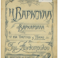 Ενδεικτική φωτογραφία τεκμηρίου