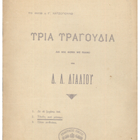 Ενδεικτική φωτογραφία τεκμηρίου