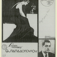 Ενδεικτική φωτογραφία τεκμηρίου