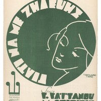 Ενδεικτική φωτογραφία τεκμηρίου