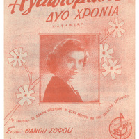 Ενδεικτική φωτογραφία τεκμηρίου