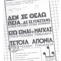 Ενδεικτική φωτογραφία τεκμηρίου