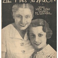 Ενδεικτική φωτογραφία τεκμηρίου