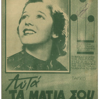 Ενδεικτική φωτογραφία τεκμηρίου