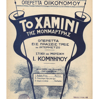 Ενδεικτική φωτογραφία τεκμηρίου