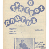 Ενδεικτική φωτογραφία τεκμηρίου