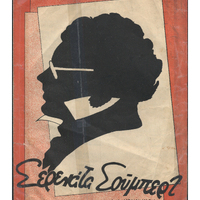 Ενδεικτική φωτογραφία τεκμηρίου