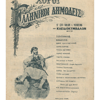 Ενδεικτική φωτογραφία τεκμηρίου