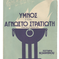 Ενδεικτική φωτογραφία τεκμηρίου