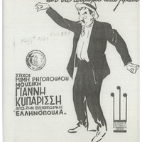 Ενδεικτική φωτογραφία τεκμηρίου