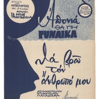 Ενδεικτική φωτογραφία τεκμηρίου