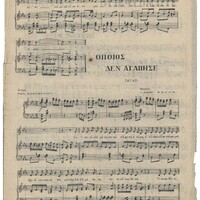 Ενδεικτική φωτογραφία τεκμηρίου