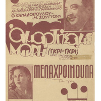 Ενδεικτική φωτογραφία τεκμηρίου