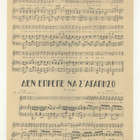 Ενδεικτική φωτογραφία τεκμηρίου