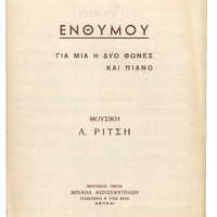 Ενδεικτική φωτογραφία τεκμηρίου