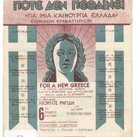 Ενδεικτική φωτογραφία τεκμηρίου