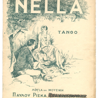 Ενδεικτική φωτογραφία τεκμηρίου