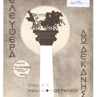 Ενδεικτική φωτογραφία τεκμηρίου