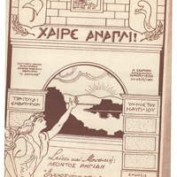 Ενδεικτική φωτογραφία τεκμηρίου