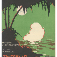 Ενδεικτική φωτογραφία τεκμηρίου