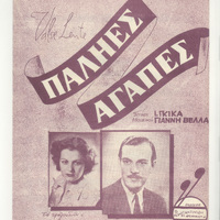 Ενδεικτική φωτογραφία τεκμηρίου