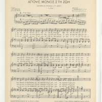 Ενδεικτική φωτογραφία τεκμηρίου