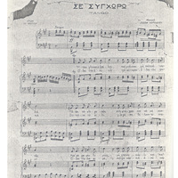 Ενδεικτική φωτογραφία τεκμηρίου