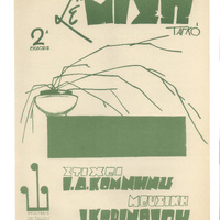 Ενδεικτική φωτογραφία τεκμηρίου