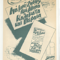 Ενδεικτική φωτογραφία τεκμηρίου