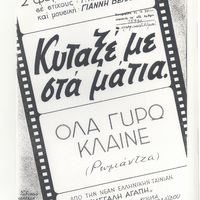 Ενδεικτική φωτογραφία τεκμηρίου