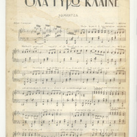 Ενδεικτική φωτογραφία τεκμηρίου