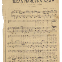 Ενδεικτική φωτογραφία τεκμηρίου