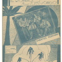 Ενδεικτική φωτογραφία τεκμηρίου