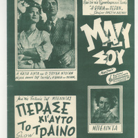 Ενδεικτική φωτογραφία τεκμηρίου