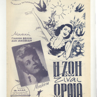 Ενδεικτική φωτογραφία τεκμηρίου