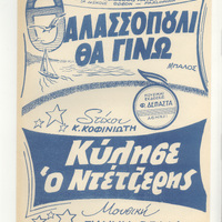 Ενδεικτική φωτογραφία τεκμηρίου