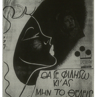 Ενδεικτική φωτογραφία τεκμηρίου