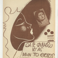 Ενδεικτική φωτογραφία τεκμηρίου