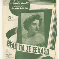 Ενδεικτική φωτογραφία τεκμηρίου