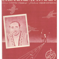 Ενδεικτική φωτογραφία τεκμηρίου