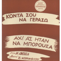 Ενδεικτική φωτογραφία τεκμηρίου