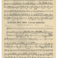 Ενδεικτική φωτογραφία τεκμηρίου