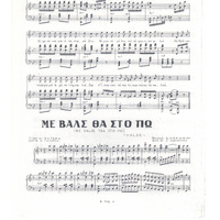 Ενδεικτική φωτογραφία τεκμηρίου