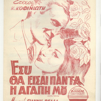 Ενδεικτική φωτογραφία τεκμηρίου