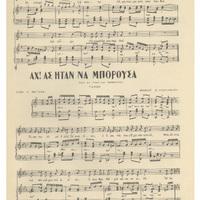 Ενδεικτική φωτογραφία τεκμηρίου