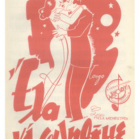 Ενδεικτική φωτογραφία τεκμηρίου