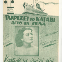 Ενδεικτική φωτογραφία τεκμηρίου