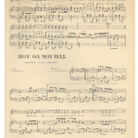 Ενδεικτική φωτογραφία τεκμηρίου